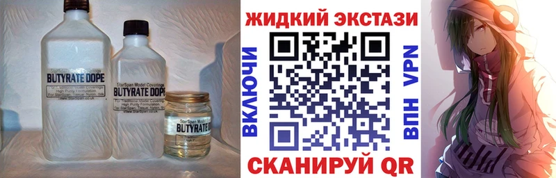 сколько стоит Весьегонск БУТИРАТ GHB