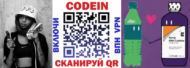 где купить наркоту  Весьегонск  mega сайт  Кодеиновый сироп Lean Purple Drank 