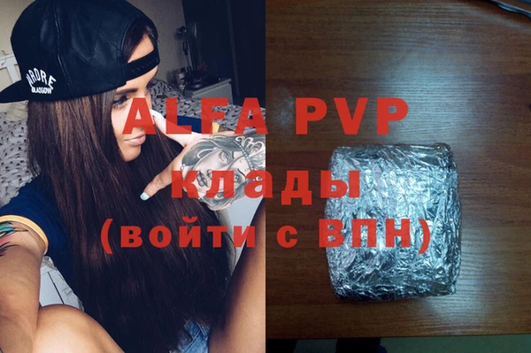 мяу мяу кристалл Абдулино