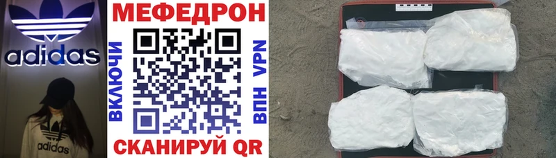 Мефедрон мяу мяу  как найти закладки  Весьегонск 