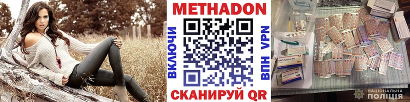 МЕТАДОН methadone как найти наркотики Весьегонск